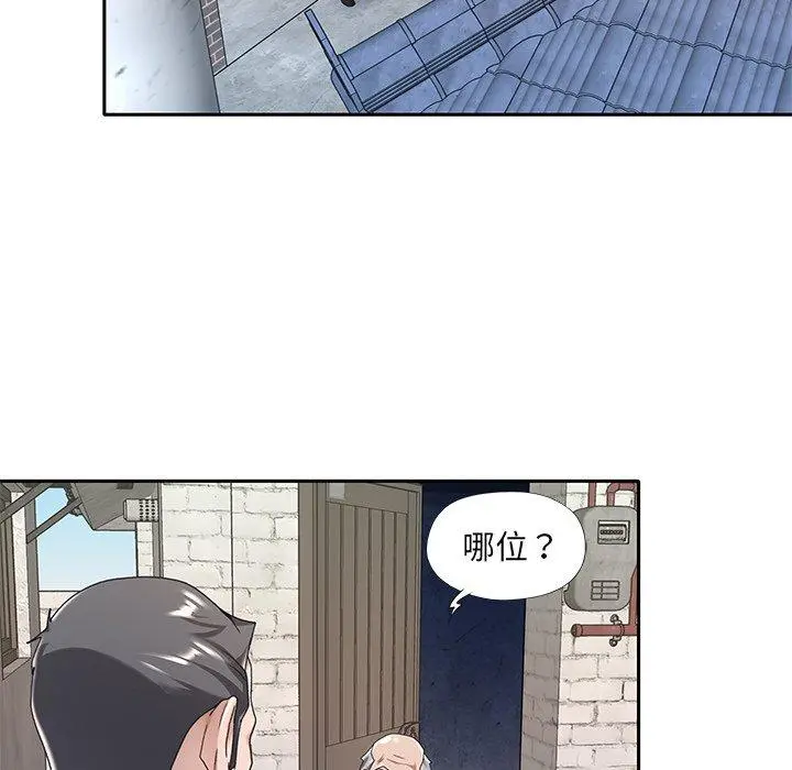 特殊佣人 - 第6话 - page 72