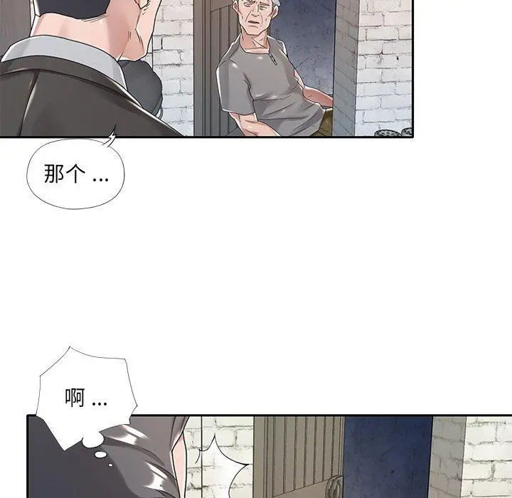 特殊佣人 - 第6话 - page 73