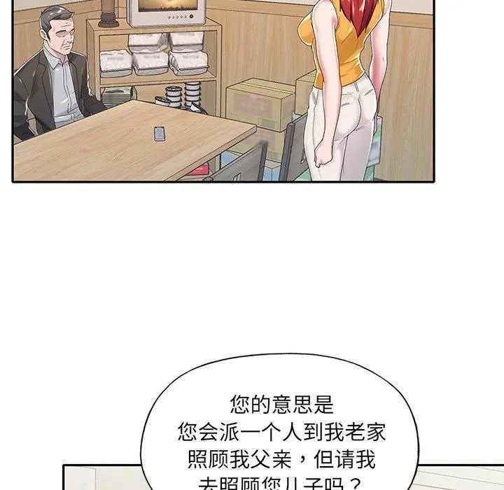特殊佣人 - 第6话 - page 79