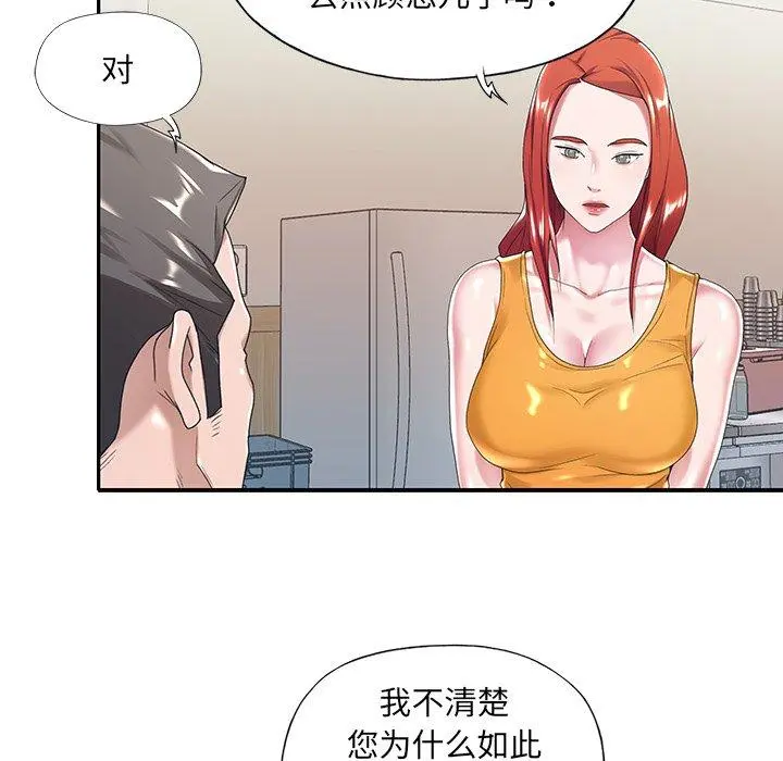 特殊佣人 - 第6话 - page 80