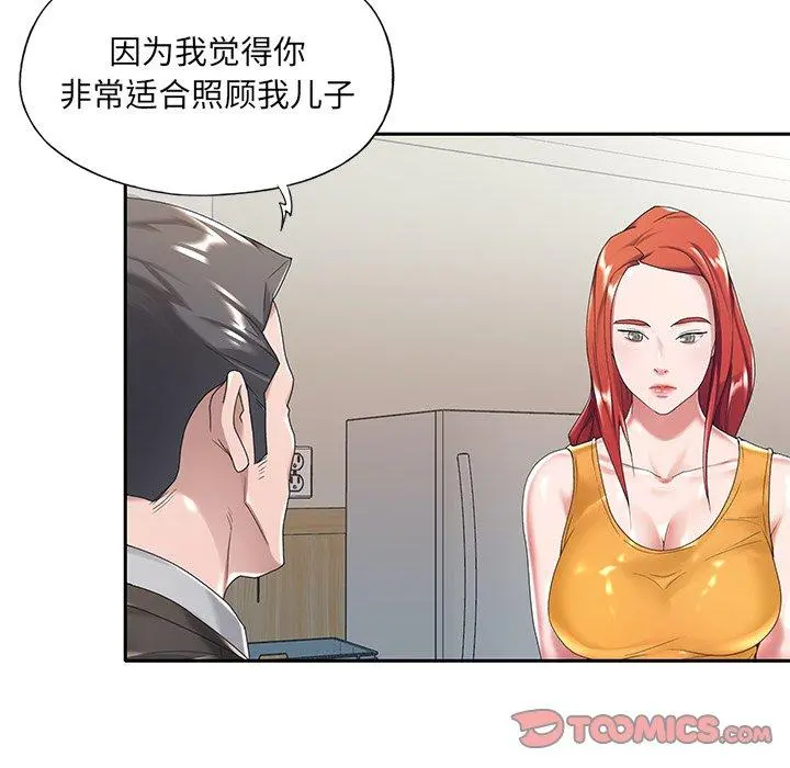 特殊佣人 - 第6话 - page 82