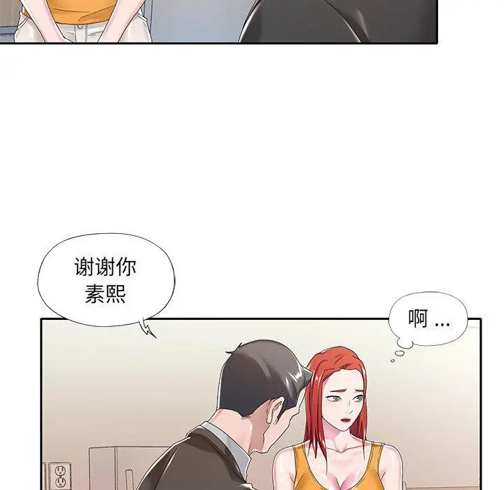 特殊佣人 - 第6话 - page 88