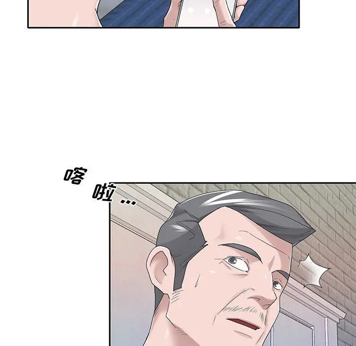 特殊佣人 - 第37话 - page 11