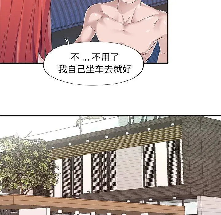 特殊佣人 - 第37话 - page 17