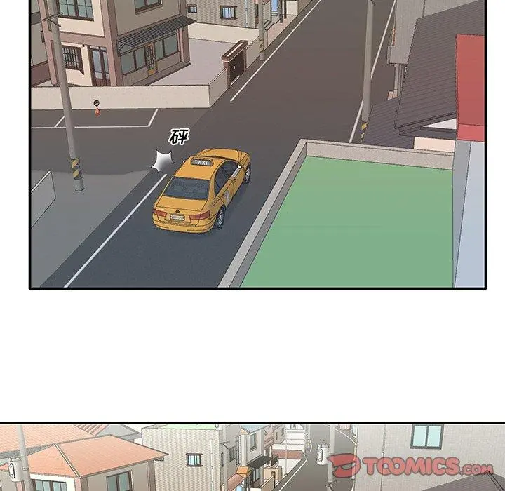 特殊佣人 - 第37话 - page 20