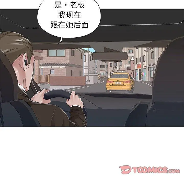 特殊佣人 - 第37话 - page 24