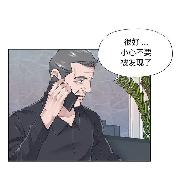 特殊佣人 - 第37话 - page 25