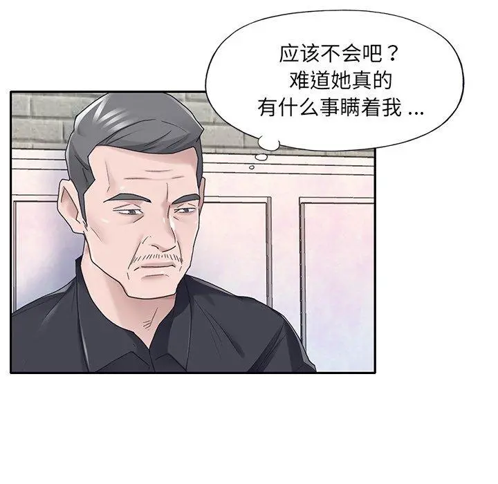 特殊佣人 - 第37话 - page 27