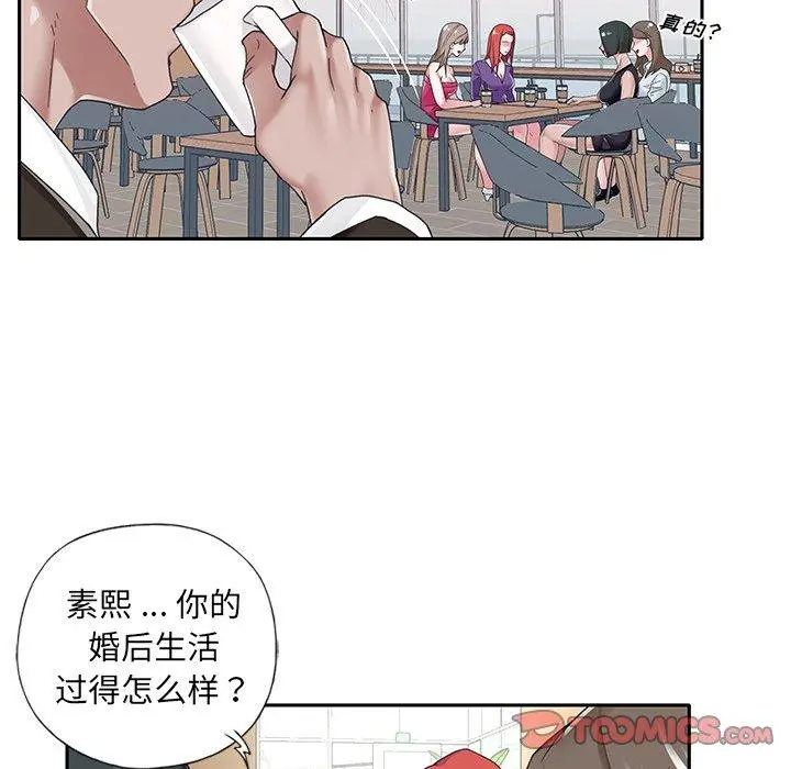 特殊佣人 - 第37话 - page 32