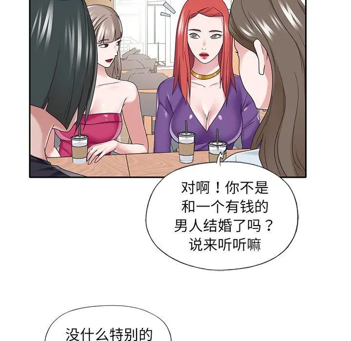 特殊佣人 - 第37话 - page 33