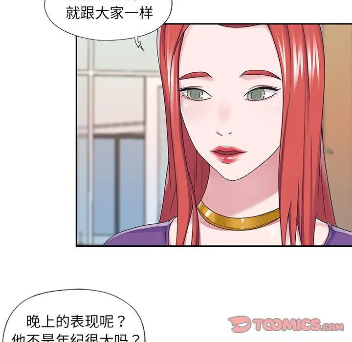特殊佣人 - 第37话 - page 34