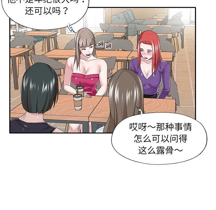 特殊佣人 - 第37话 - page 35