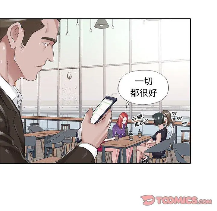 特殊佣人 - 第37话 - page 36