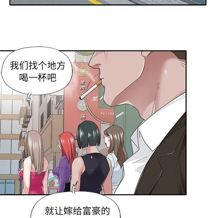 特殊佣人 - 第37话 - page 39