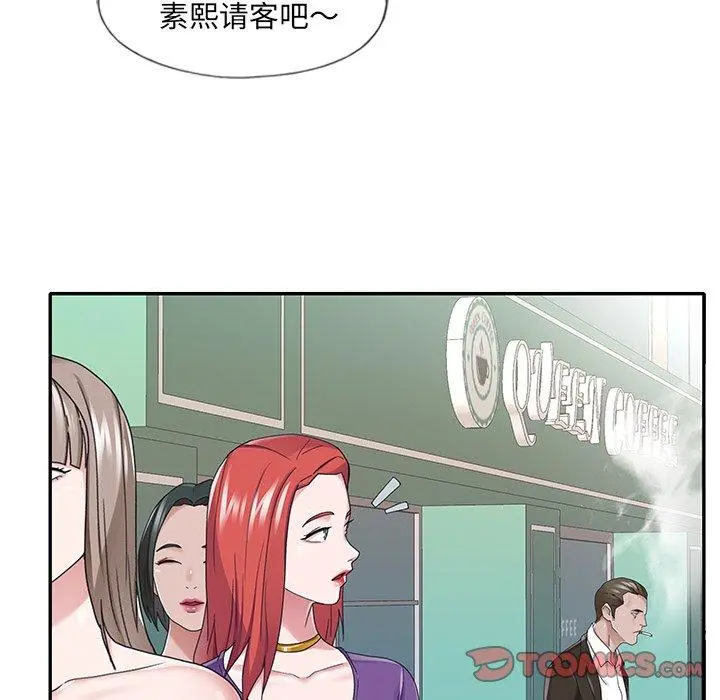 特殊佣人 - 第37话 - page 40
