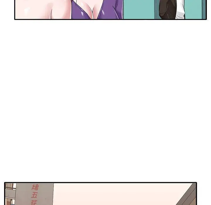 特殊佣人 - 第37话 - page 41