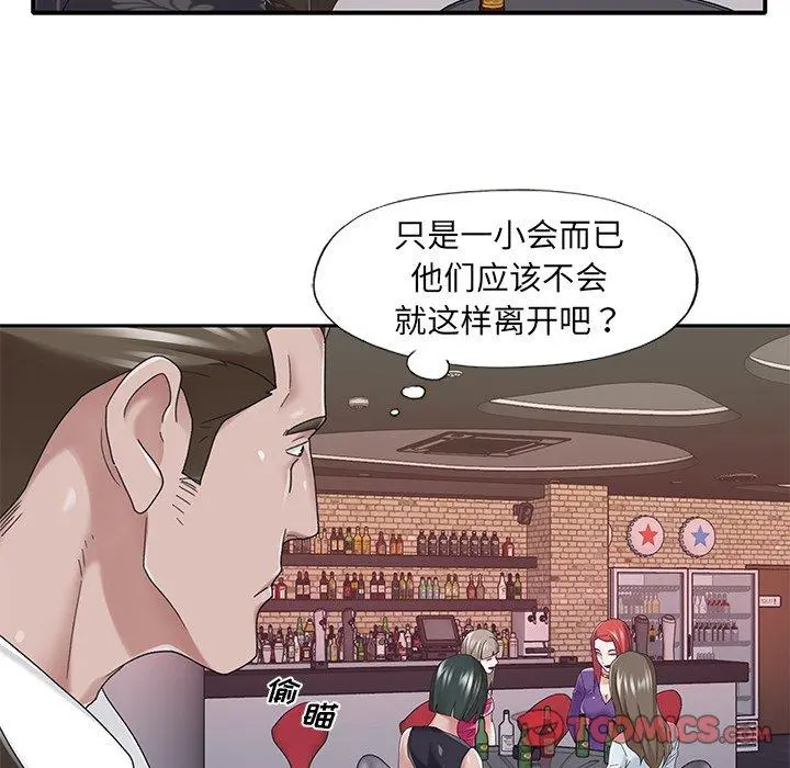 特殊佣人 - 第37话 - page 46