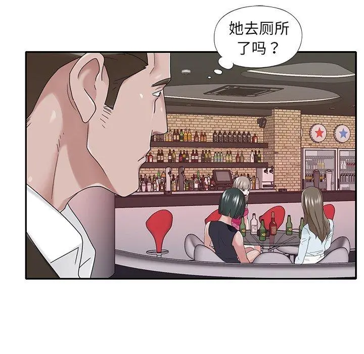 特殊佣人 - 第37话 - page 53