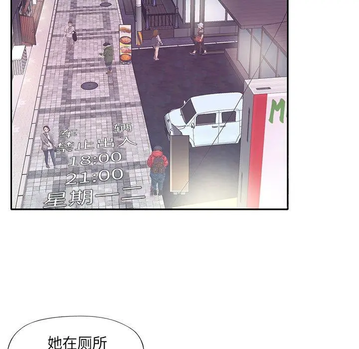 特殊佣人 - 第37话 - page 55