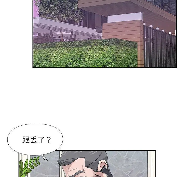 特殊佣人 - 第37话 - page 59