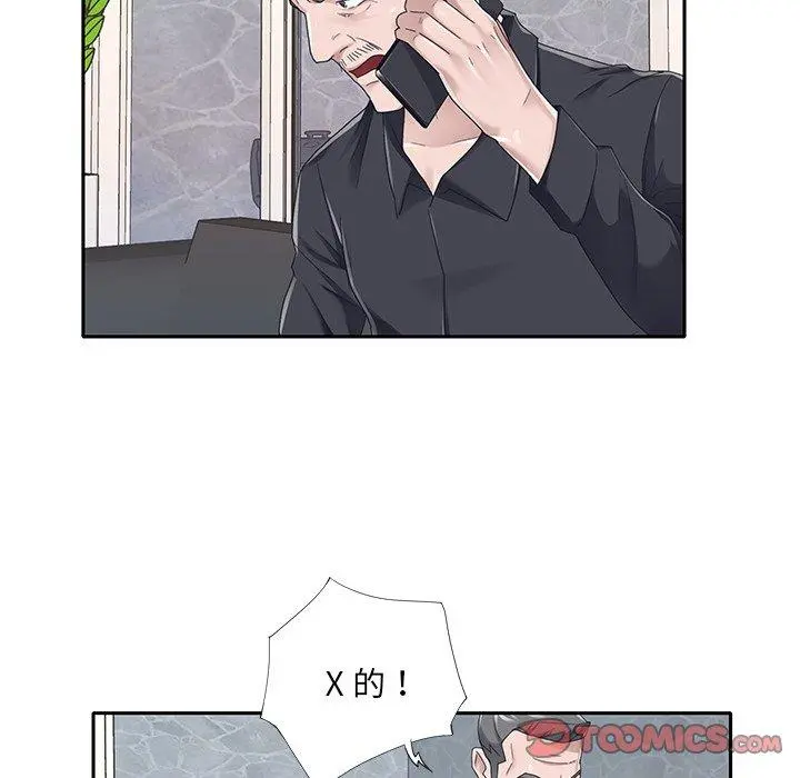 特殊佣人 - 第37话 - page 60