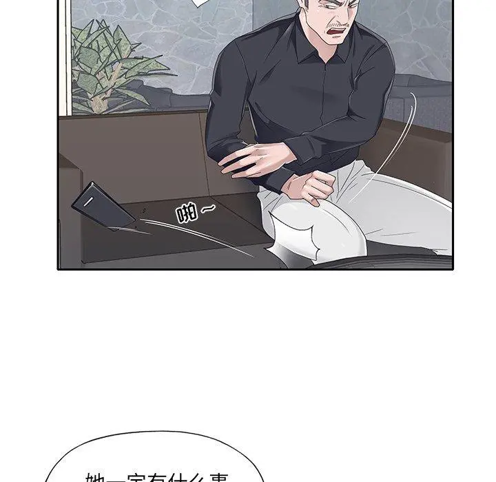 特殊佣人 - 第37话 - page 61