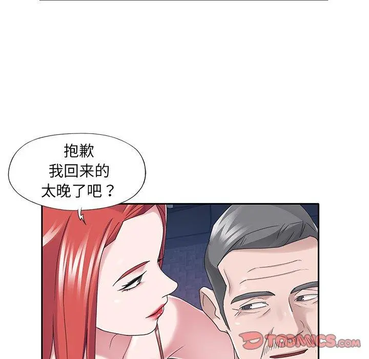 特殊佣人 - 第37话 - page 70