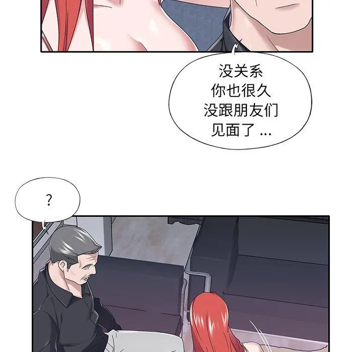 特殊佣人 - 第37话 - page 71
