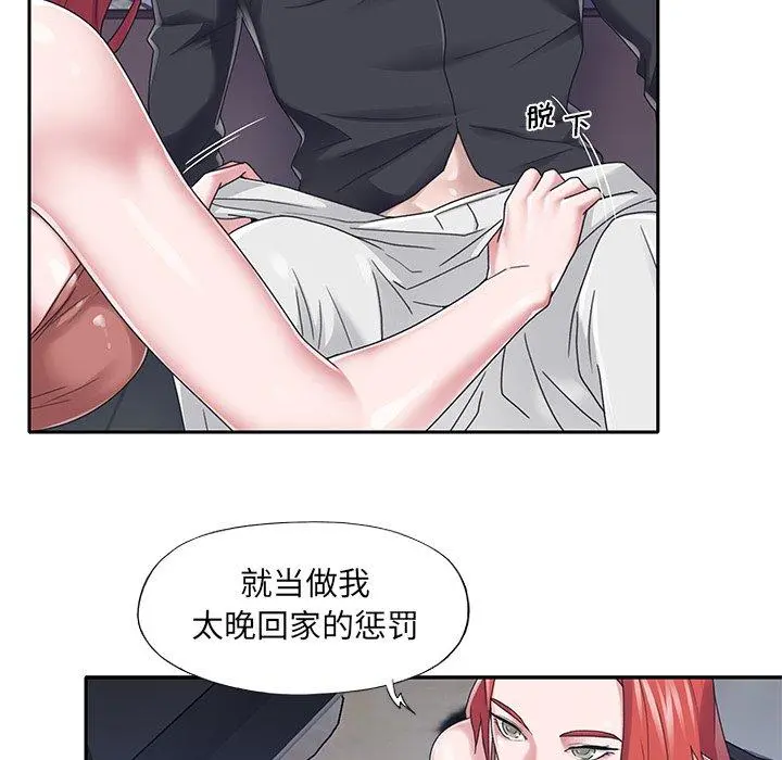 特殊佣人 - 第37话 - page 73