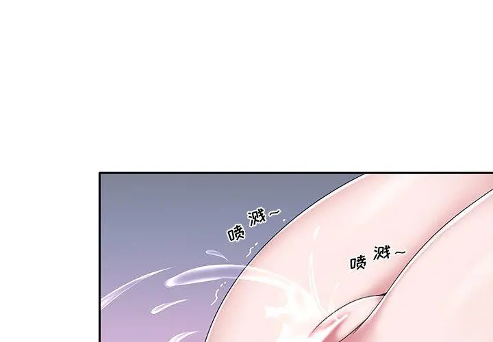 特殊佣人 - 第29话 - page 3