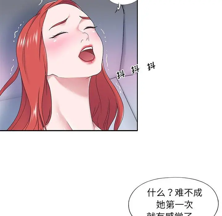 特殊佣人 - 第29话 - page 5