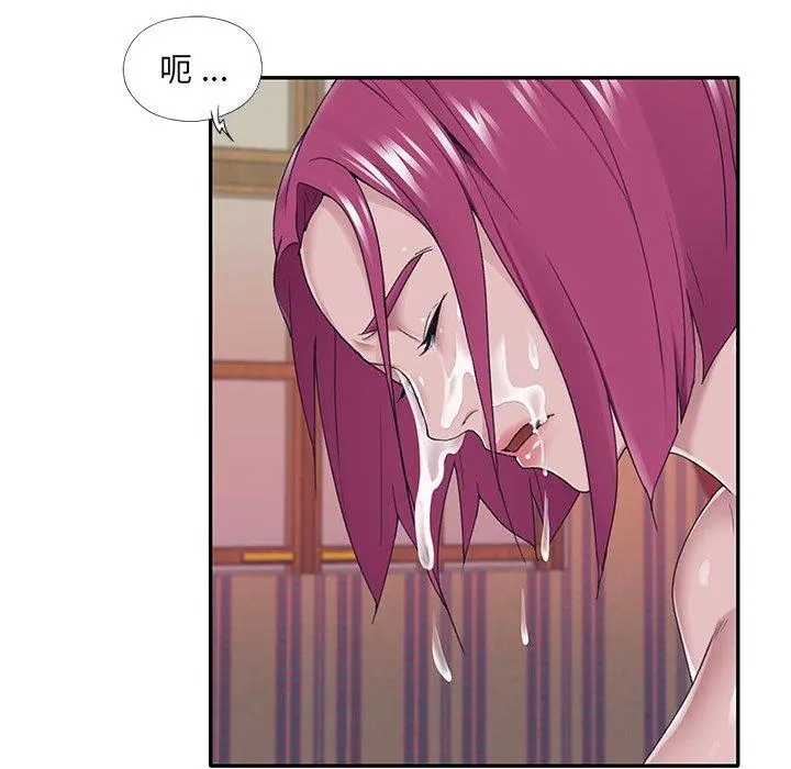 特殊佣人 - 第29话 - page 11