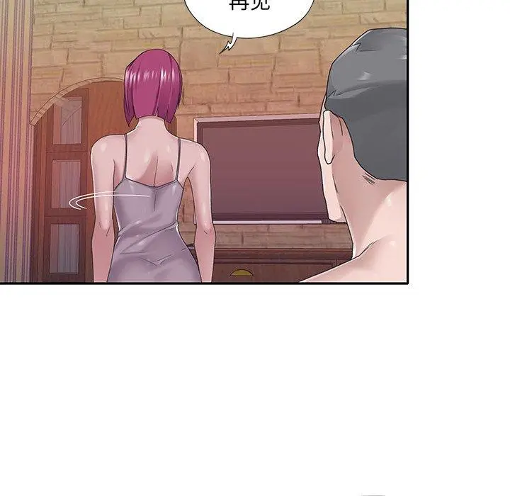 特殊佣人 - 第29话 - page 23