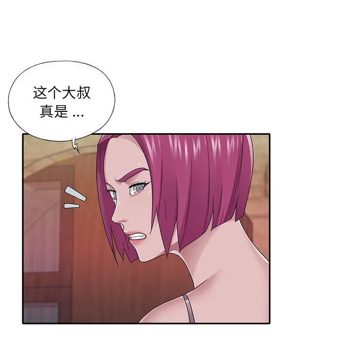 特殊佣人 - 第29话 - page 25
