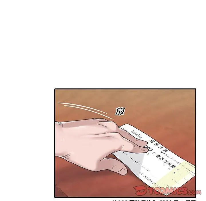 特殊佣人 - 第29话 - page 26