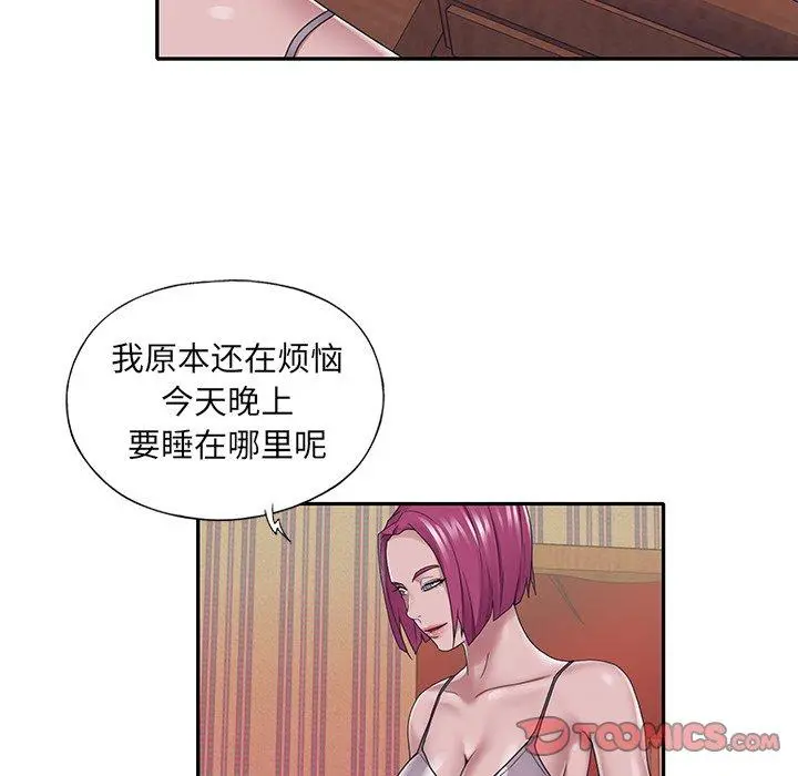 特殊佣人 - 第29话 - page 28