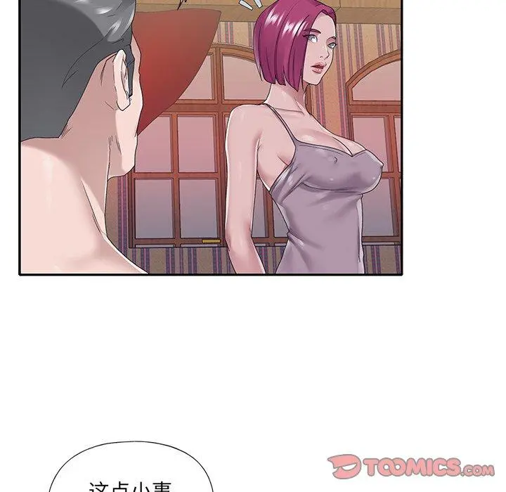 特殊佣人 - 第29话 - page 30
