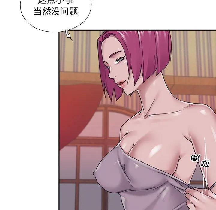 特殊佣人 - 第29话 - page 31