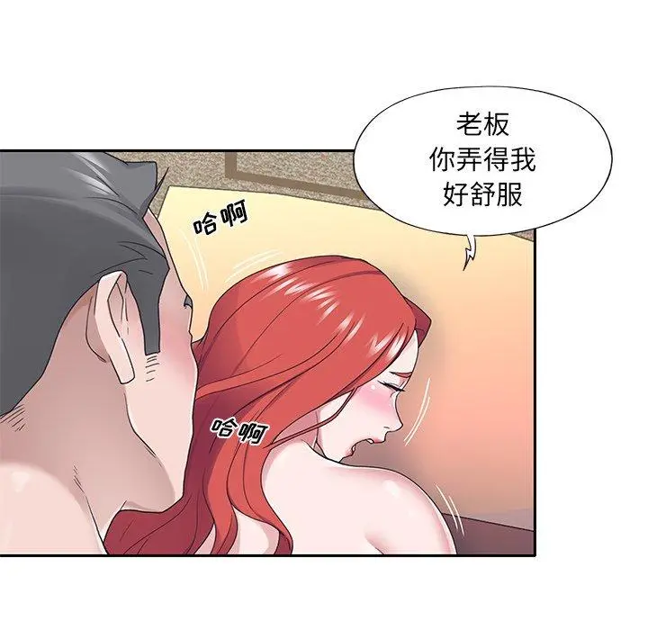 特殊佣人 - 第29话 - page 43