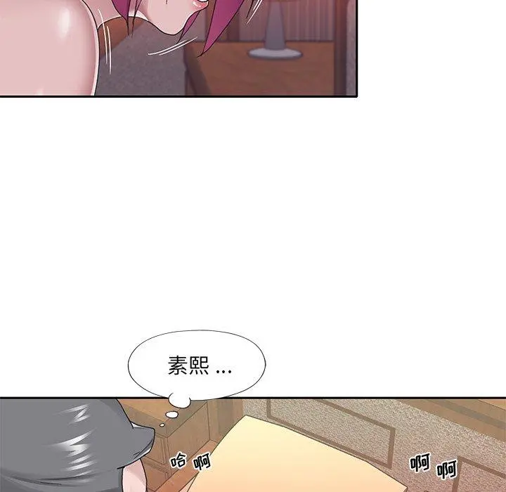 特殊佣人 - 第29话 - page 47