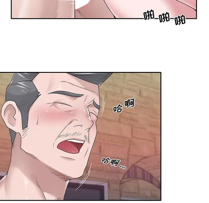 特殊佣人 - 第29话 - page 51