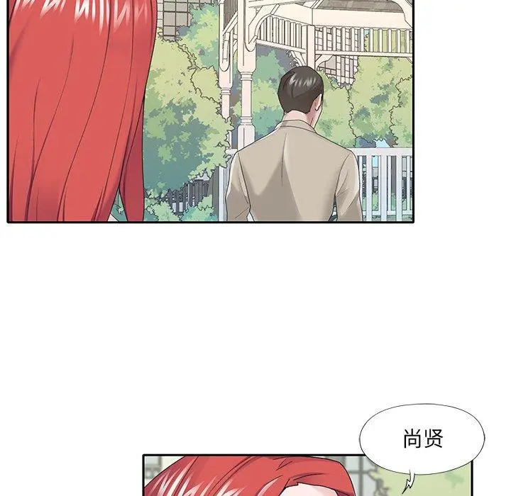 特殊佣人 - 第29话 - page 61