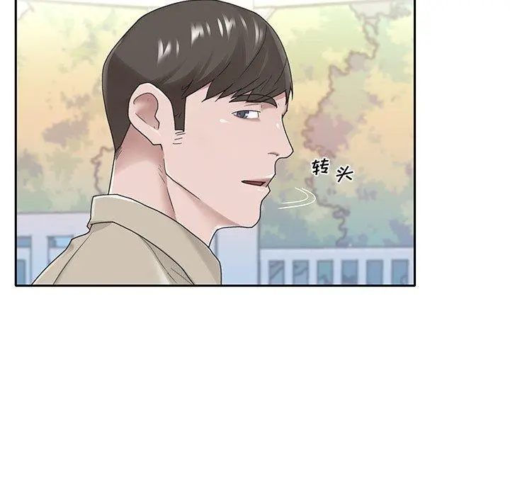 特殊佣人 - 第29话 - page 63