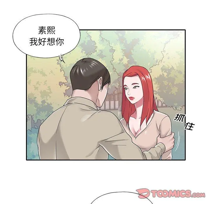 特殊佣人 - 第29话 - page 64