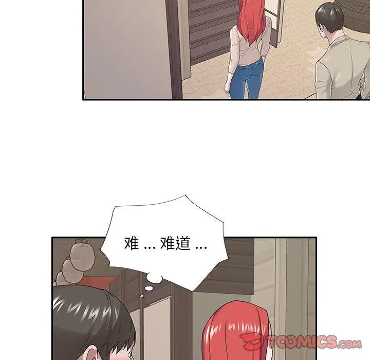 特殊佣人 - 第29话 - page 72