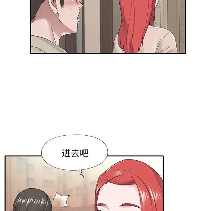 特殊佣人 - 第29话 - page 73
