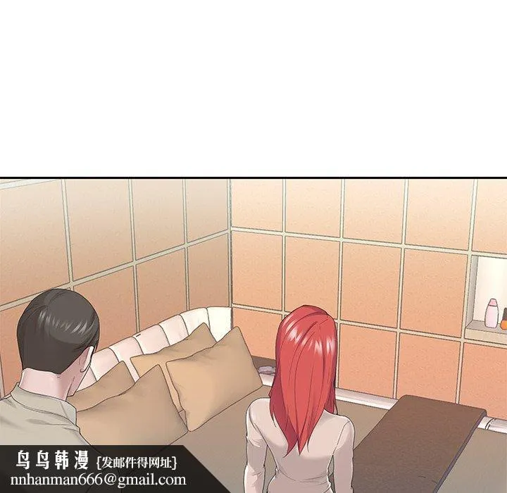 特殊佣人 - 第29话 - page 77