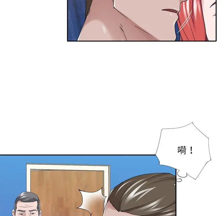 特殊佣人 - 第40话 - page 13