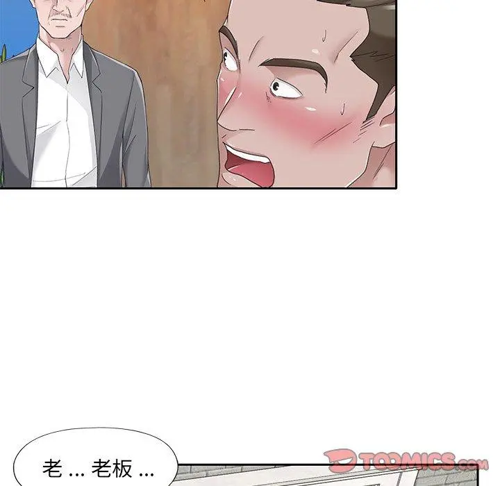 特殊佣人 - 第40话 - page 14
