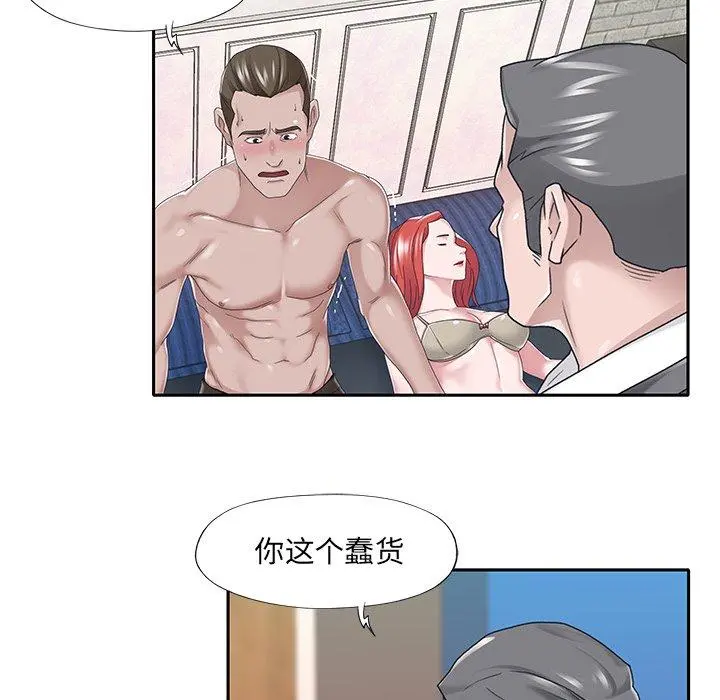 特殊佣人 - 第40话 - page 15